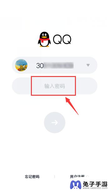 手机qq如何取消账号