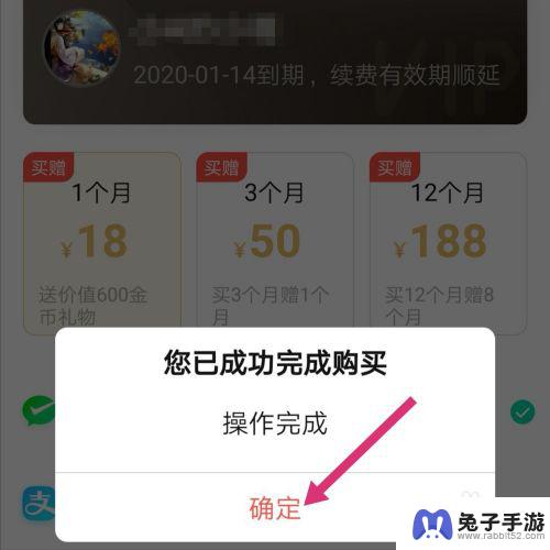 苹果手机怎么开通唱吧会员