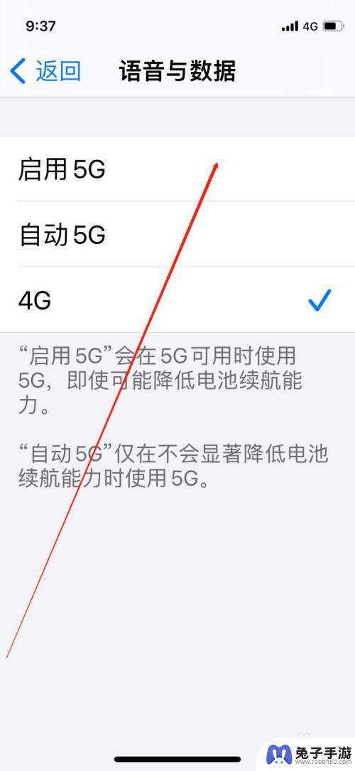 苹果手机怎么开5g网络