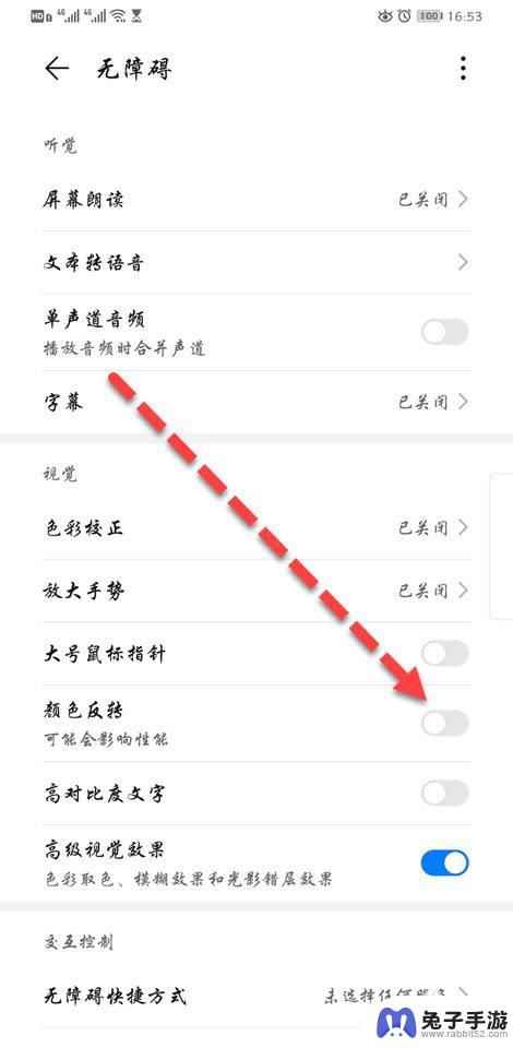 手机屏幕为什么成这样?