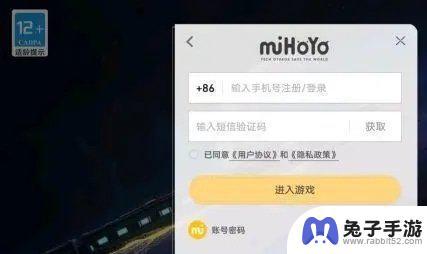 崩坏星穹铁道怎么用密码登录