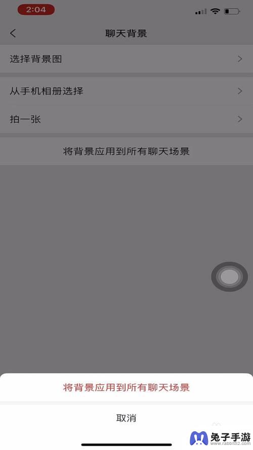 微信古风皮肤怎么设置手机