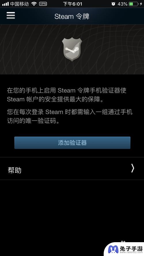 换了手机steam令牌怎么转移