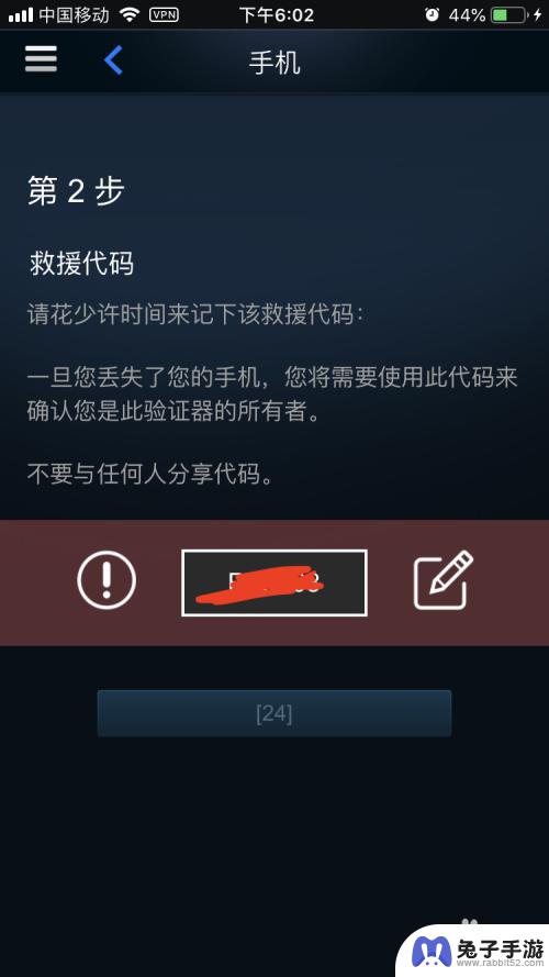 换了手机steam令牌怎么转移