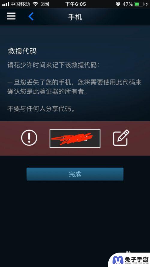 换了手机steam令牌怎么转移