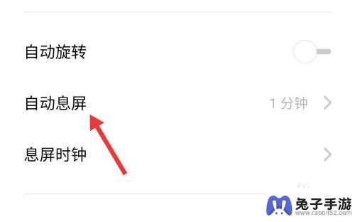 手机怎么设置水滴屏幕时间