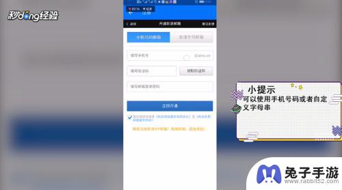 手机上怎么注册邮箱账号