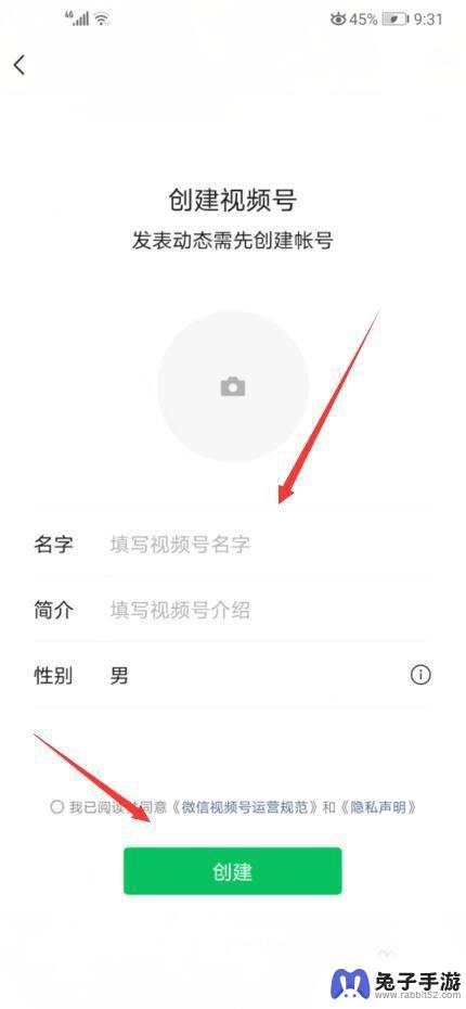 手机如何创造视频号