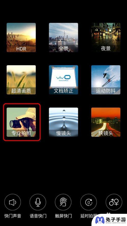 vivo手机黑暗中怎么拍照