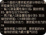 DNF元素武器特化75成为主流，改版带来新变化