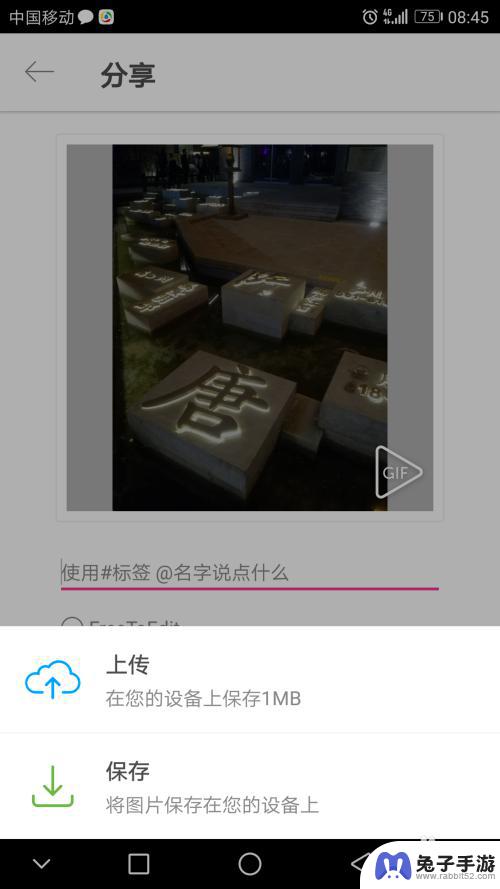 手机如何编辑拼图图片尺寸