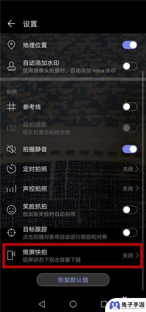 荣耀手机快捷拍摄怎么设置