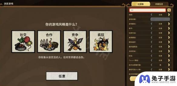 饥荒steam联机版怎么修改