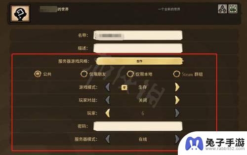 饥荒steam联机版怎么修改