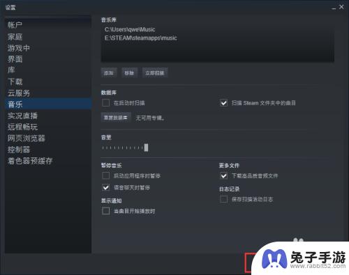 steam音乐播放器怎么关