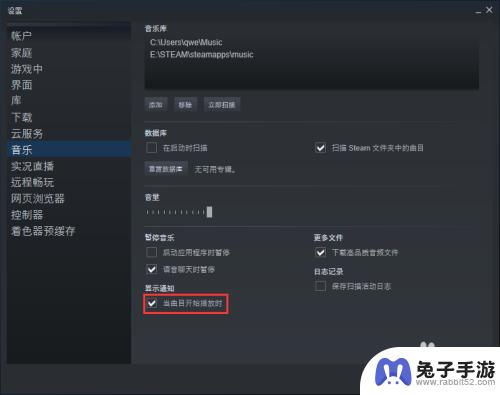 steam音乐播放器怎么关