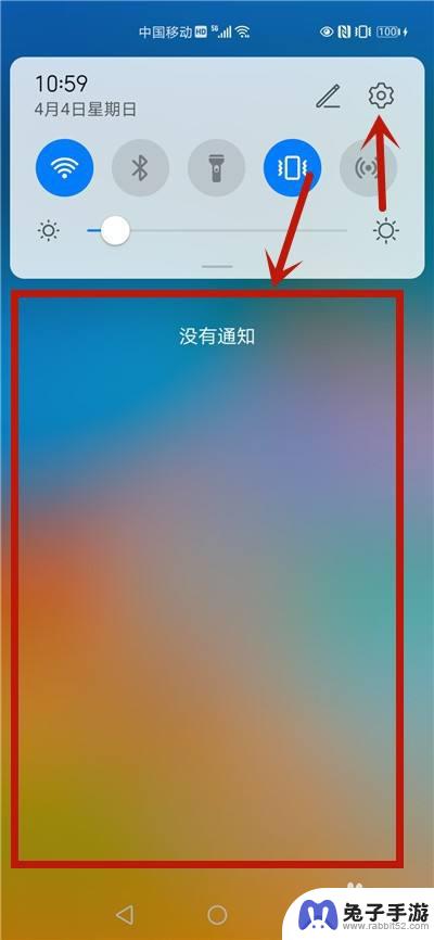 华为手机如何拉出通知栏