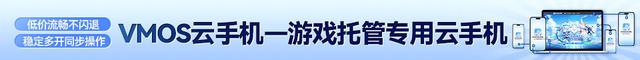 万龙觉醒最佳阵容推荐攻略！VMOS云手机辅助自动挂机全面解析，新手必读！