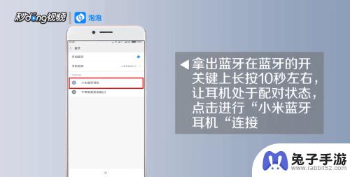 小米手机如何连小米耳机