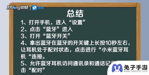 小米手机如何连小米耳机