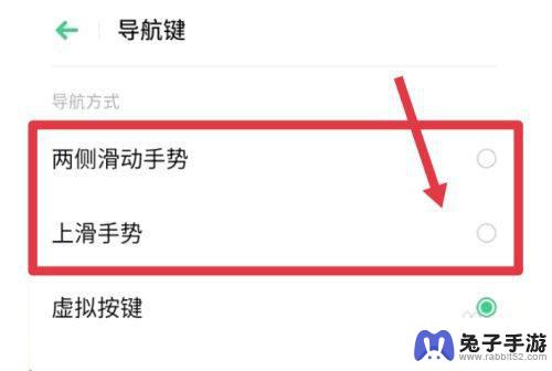 oppo手机向上滑怎么设置