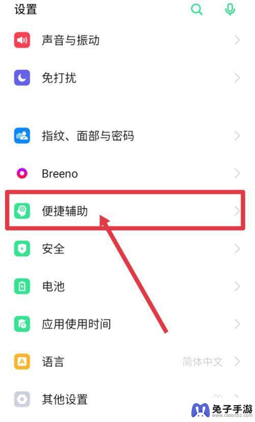 oppo手机向上滑怎么设置