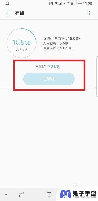 三星手机怎么清除内存