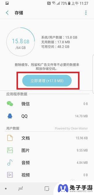 三星手机怎么清除内存