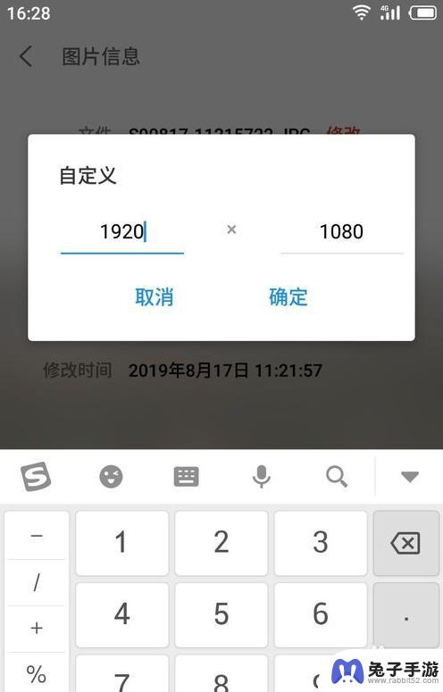 手机上照片怎么改大小kb