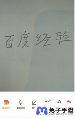 手机图片怎么处理文字