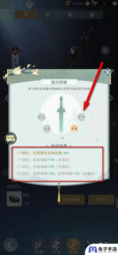 江湖悠悠怎么激活剑气