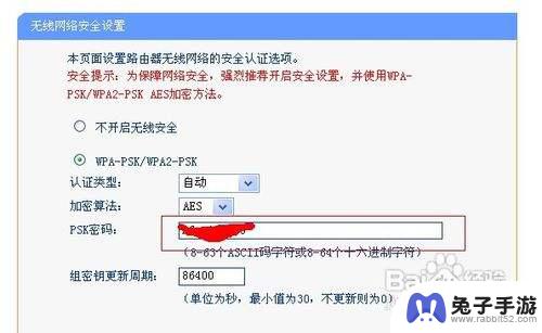 这手机怎么改无线网密码