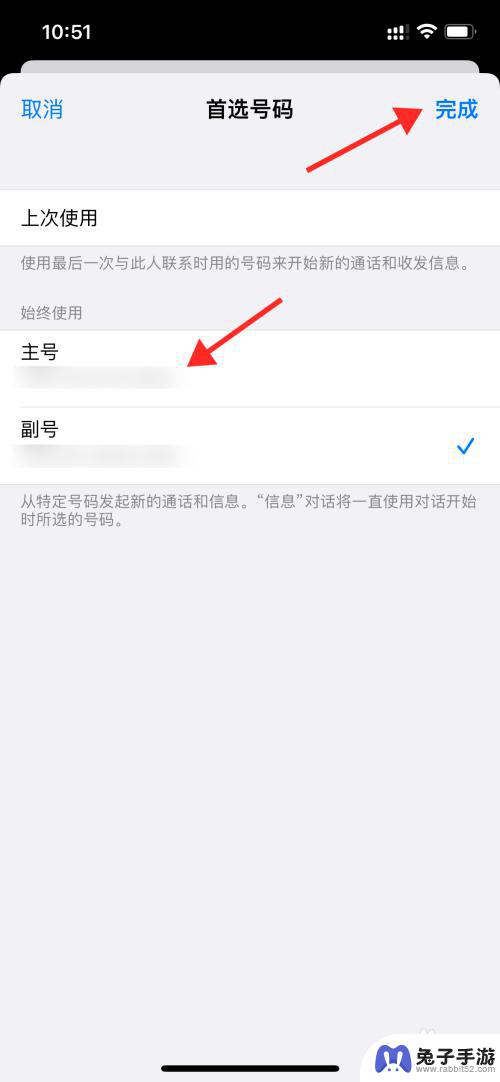 苹果手机怎么选择主副卡打电话