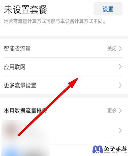 手机怎么检查网络异常