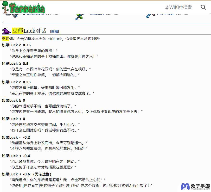 泰拉瑞亚幸运值怎么看