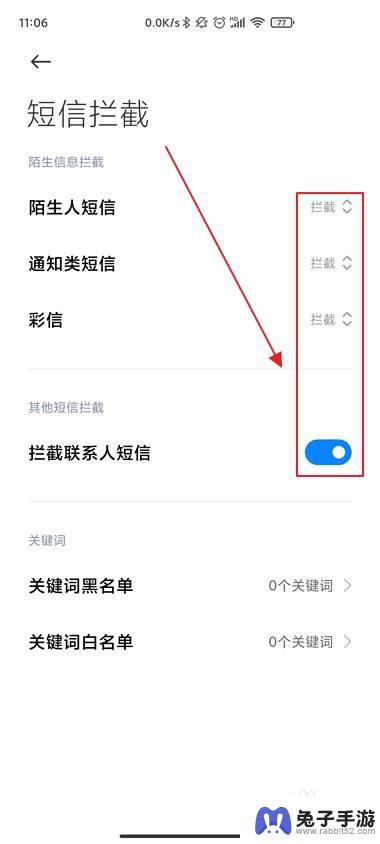 怎么停止手机接收所有短信