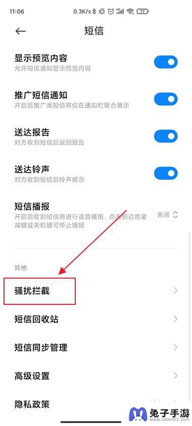 怎么停止手机接收所有短信