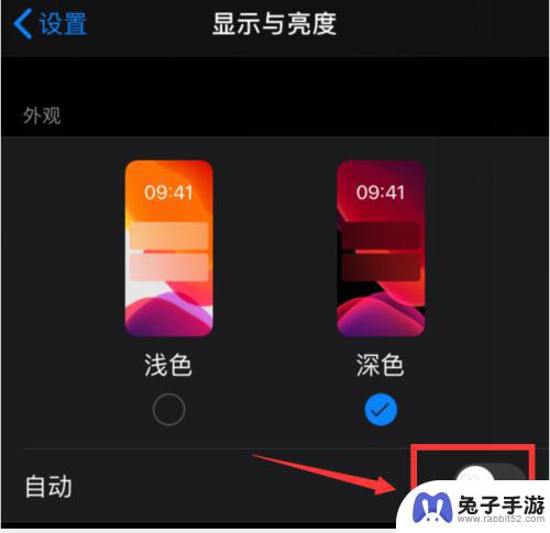 苹果手机怎么设置黑暗