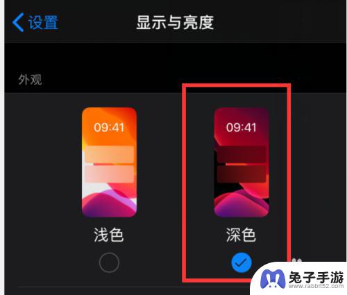 苹果手机怎么设置黑暗