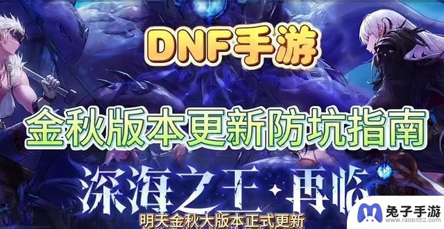 DNF手游：60级最强武器现身，比骨戒更强，附加25%火属性伤害