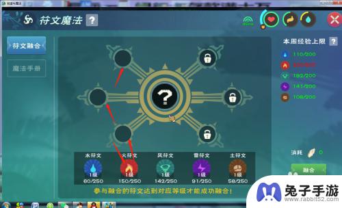 创造与魔法怎么学魔法