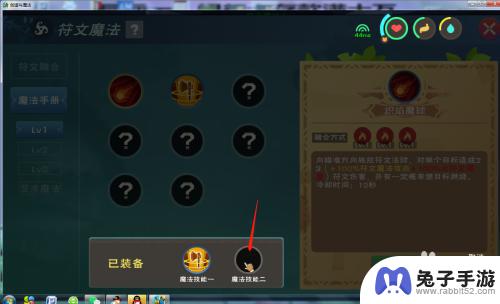 创造与魔法怎么学魔法