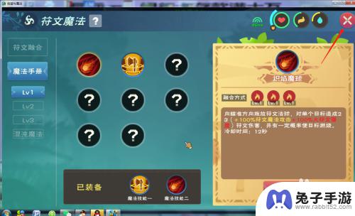 创造与魔法怎么学魔法