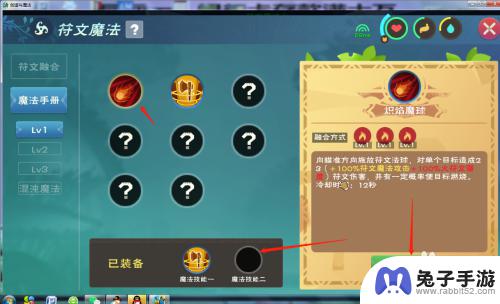 创造与魔法怎么学魔法