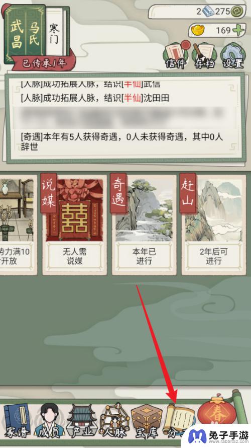 祖宗模拟器怎么传代