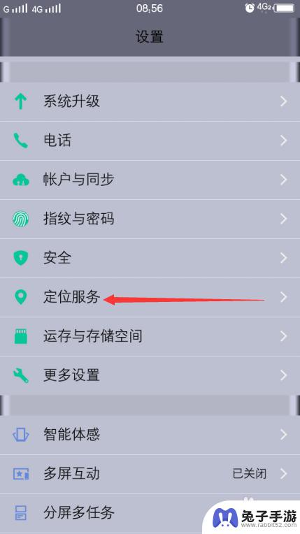 真我手机如何开启gps