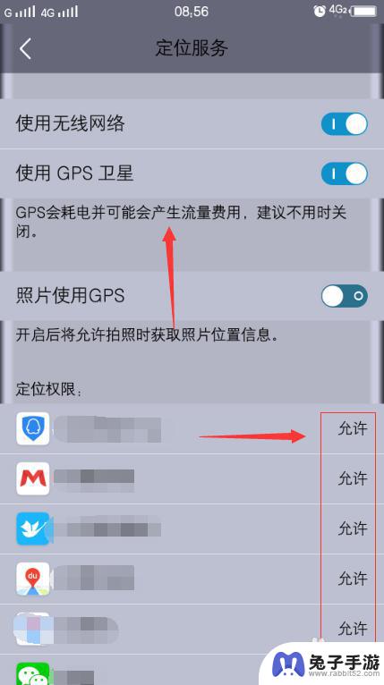 真我手机如何开启gps