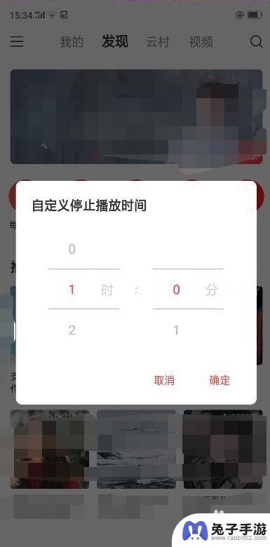 手机音乐怎么调时长