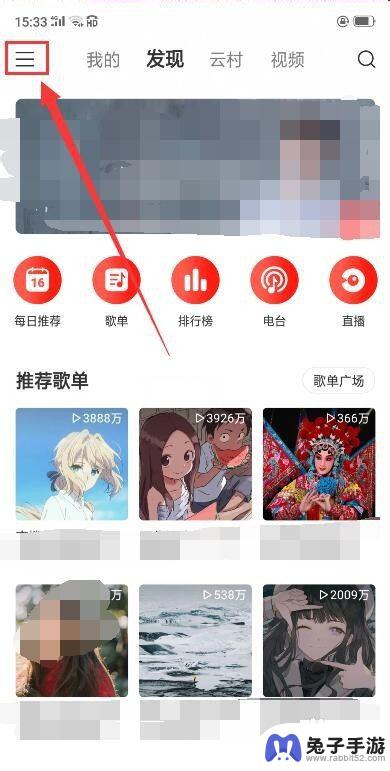 手机音乐怎么调时长