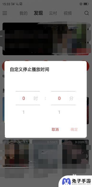 手机音乐怎么调时长